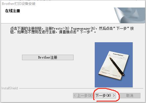 brother1208打印机驱动怎么安装,brotherhl1218w打印机wifi设置