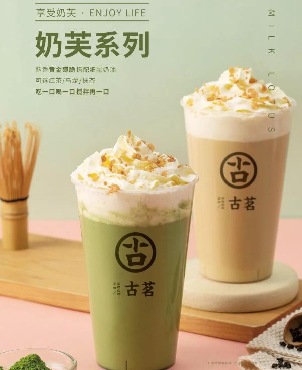 古茗开店需要多少钱？加盟古茗包含的费用、条件、扶持2023最新