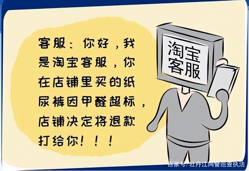 网购退款类诈骗怎么预防,网络购物退货退款算诈骗吗