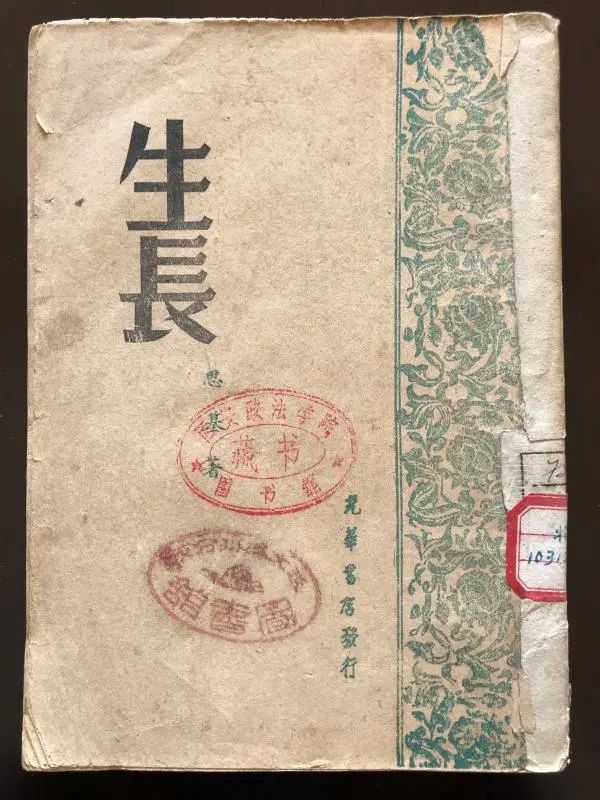 “1978年，从延安大学拉回二十多卡车图书文献”