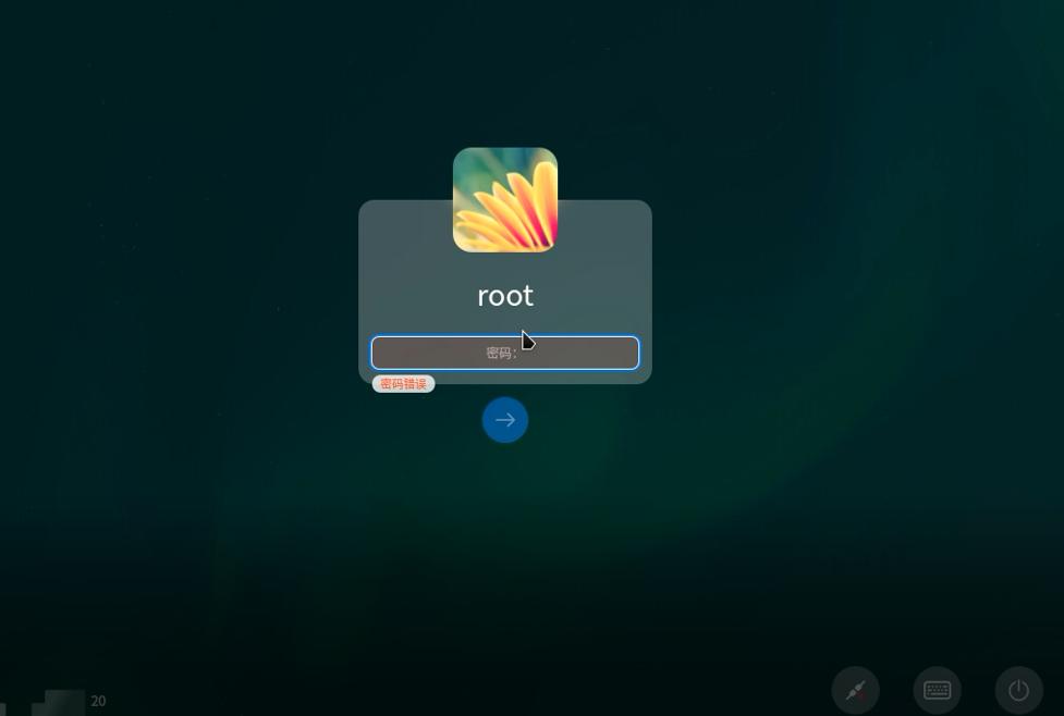 统信uos20专业版忘记密码怎么办,统信uos保险箱密码忘记了怎么办