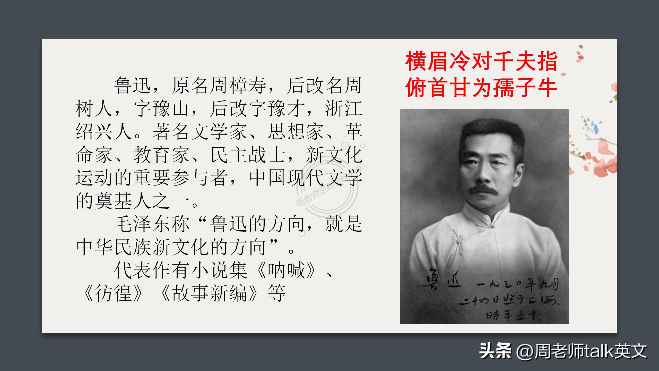 西游记朝花夕拾七年级必考点,初一上册朝花夕拾西游记重点考点