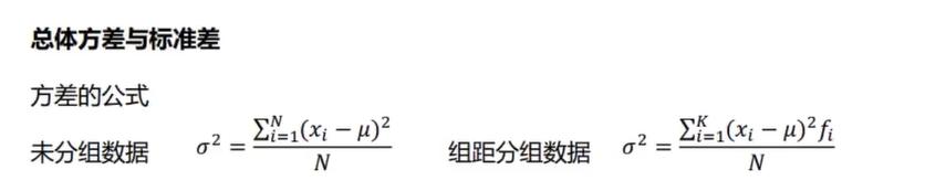 统计学推断统计与描述统计,统计学连续型和离散型