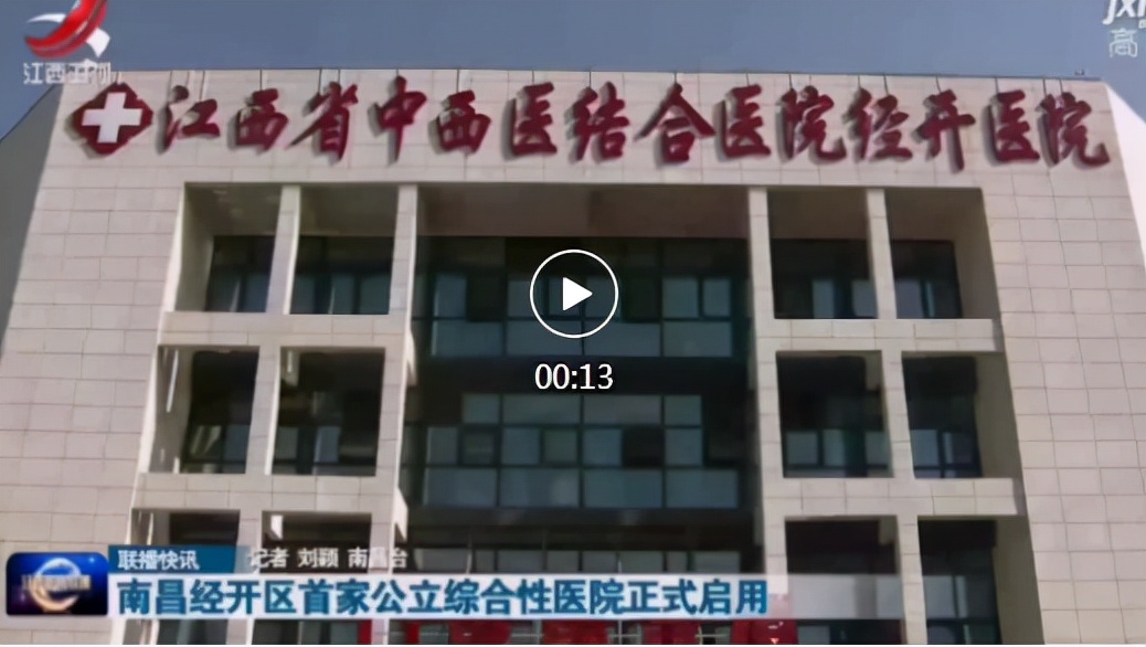 江西省中西医结合医院瑶湖分院,全国十佳中西医结合医院