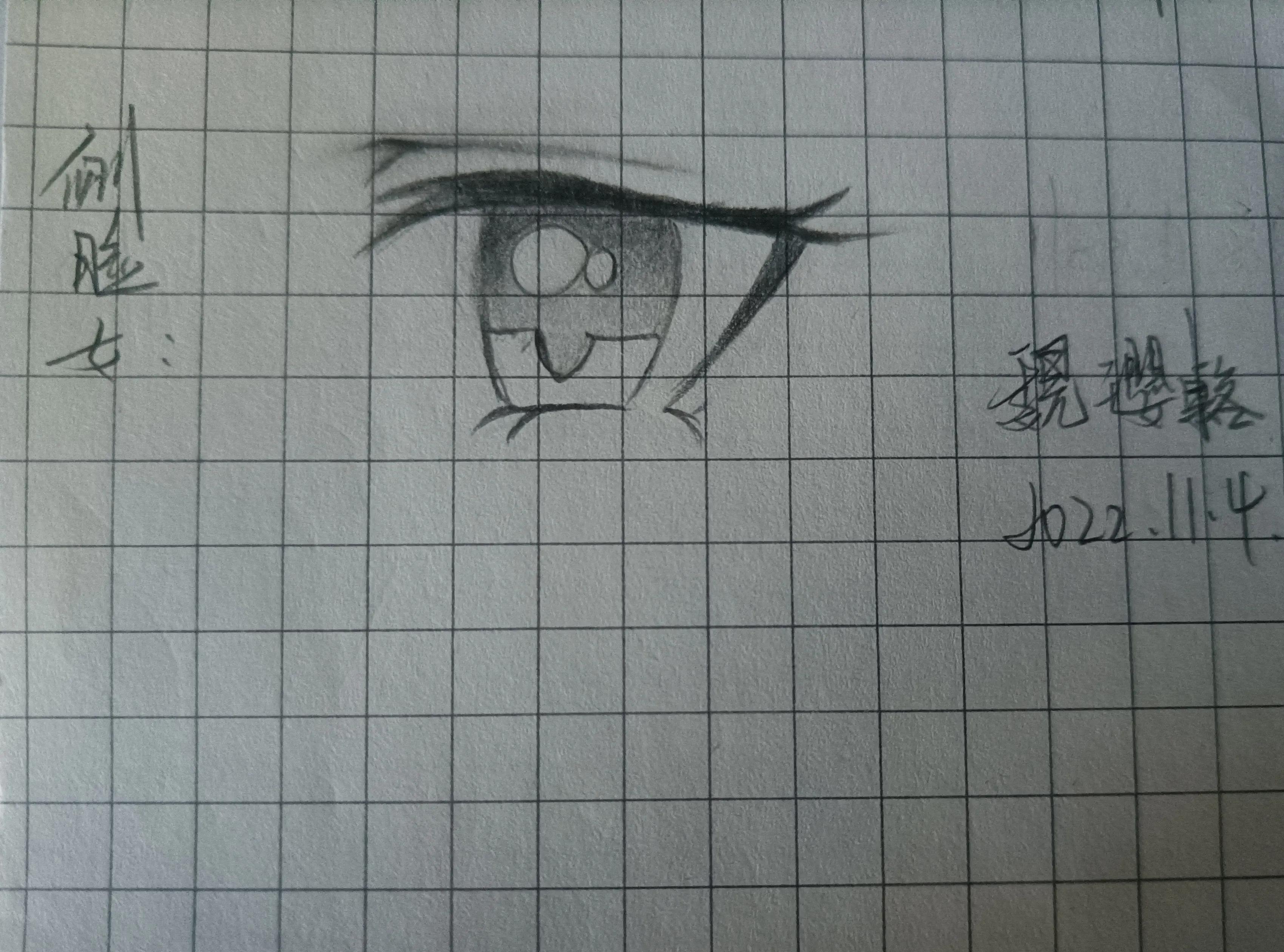 漫画手绘教程眼睛慢动作,漫画人物手绘女生眼睛超简单