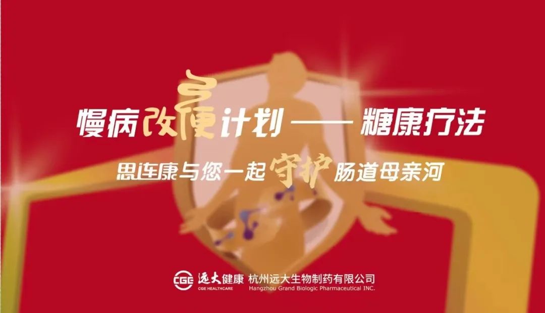 鏉窞杩滃ぇ鑽搧,杩滃ぇ鍖昏嵂闆嗗洟鏉窞