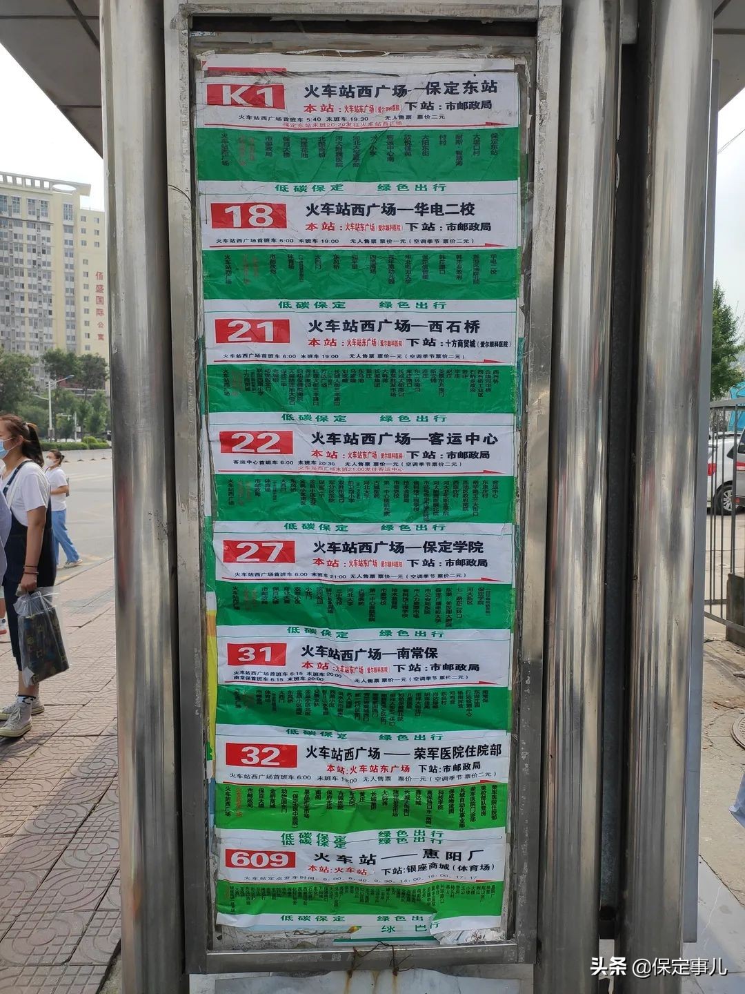 保定打造宜居宜业品质生活之城,保定品质生活之城火车站