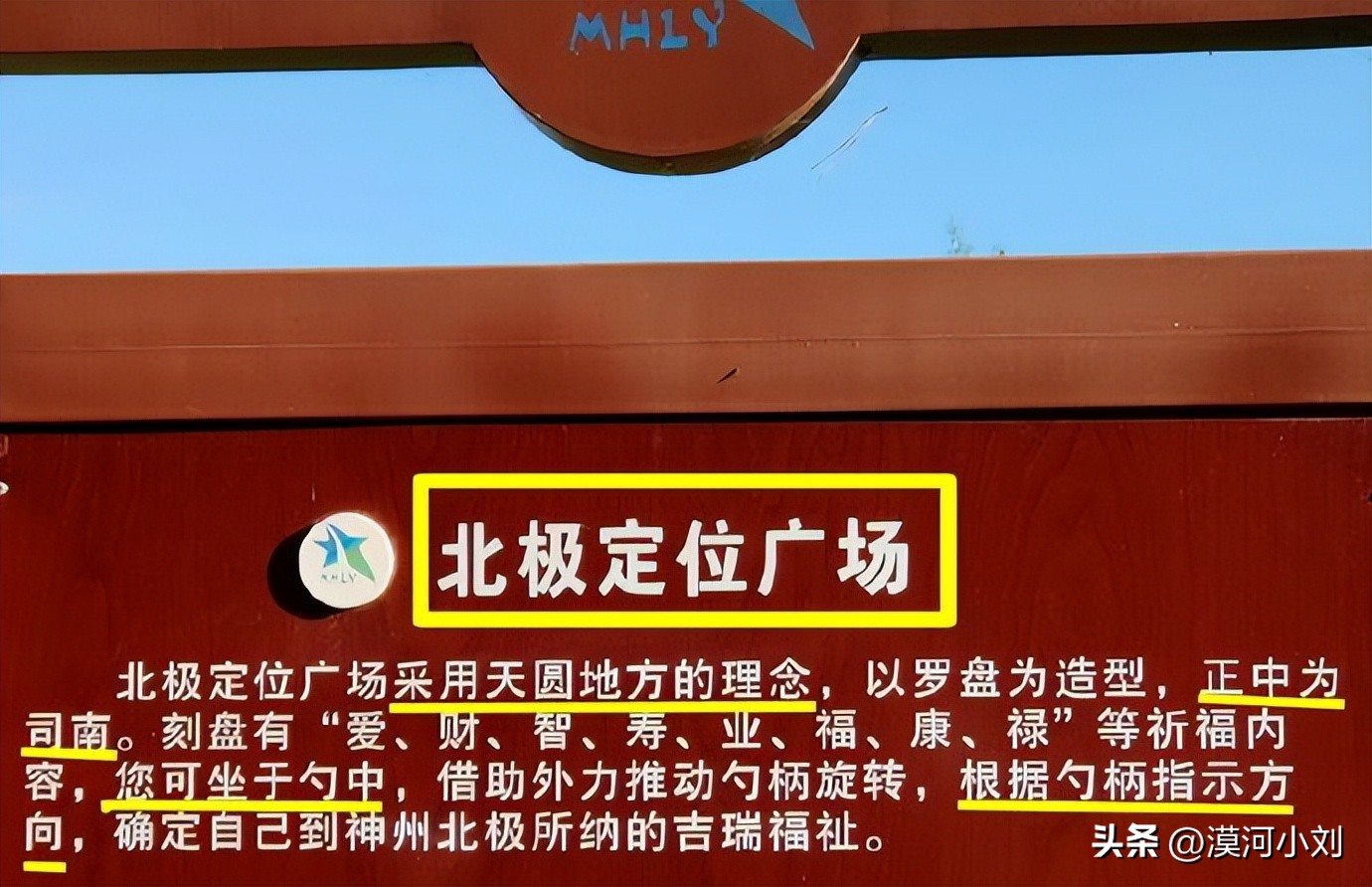 漠河北极村旅游攻略自由行,漠河旅游攻略北极村