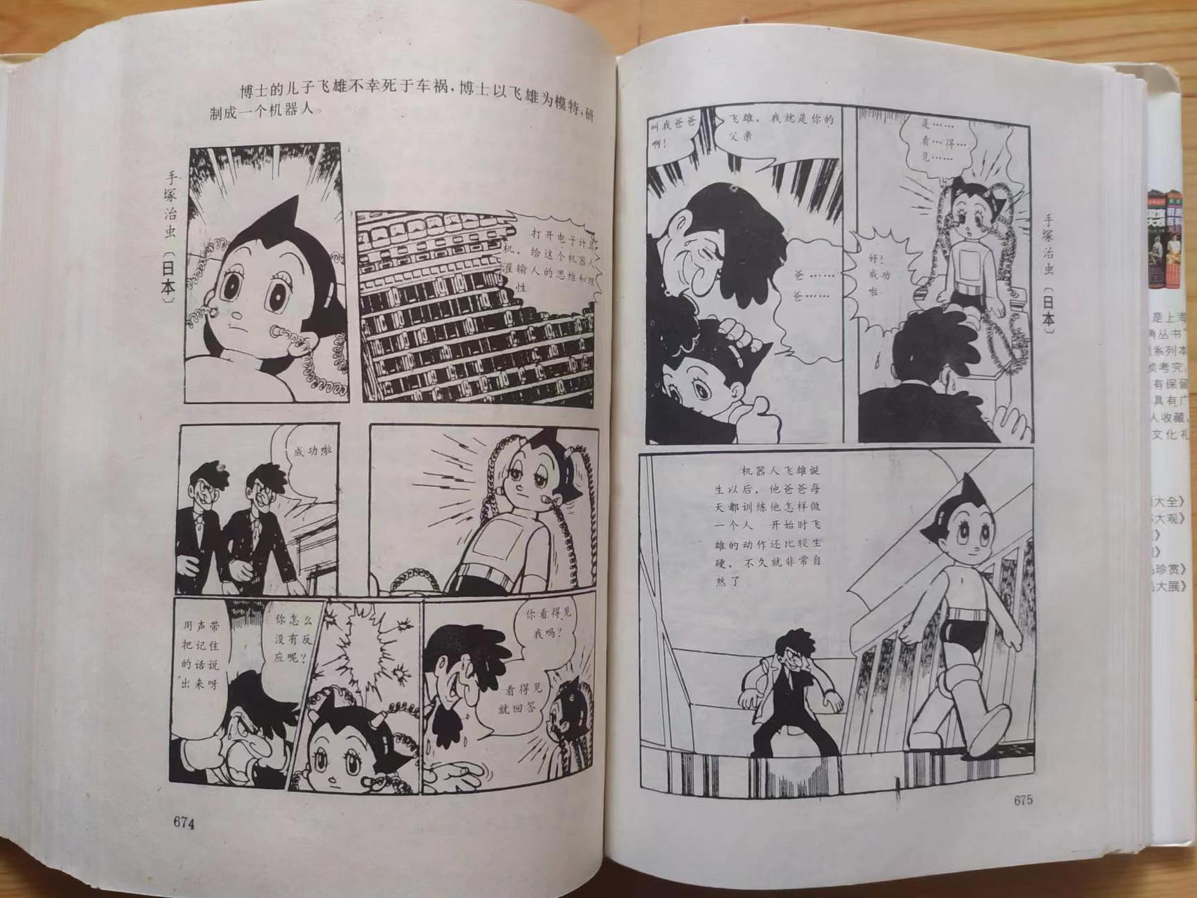 买书记之《世界漫画大师精品珍赏》，内容非常棒的一本砖头书
