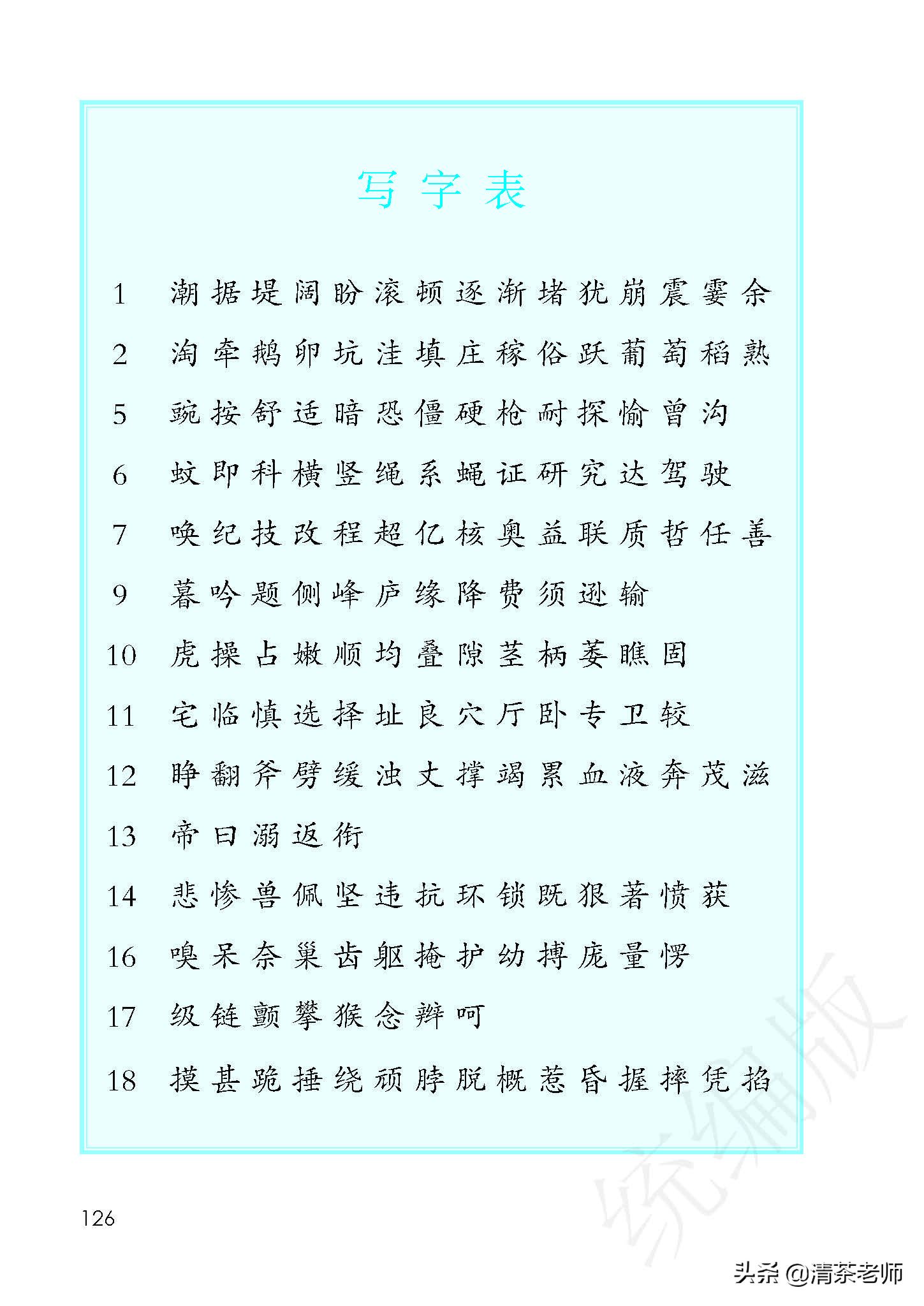 人教四年级上册语文电子课本,人教语文四年级上册电子课本