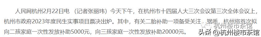 杭州人口突破新高,杭州人口暴增