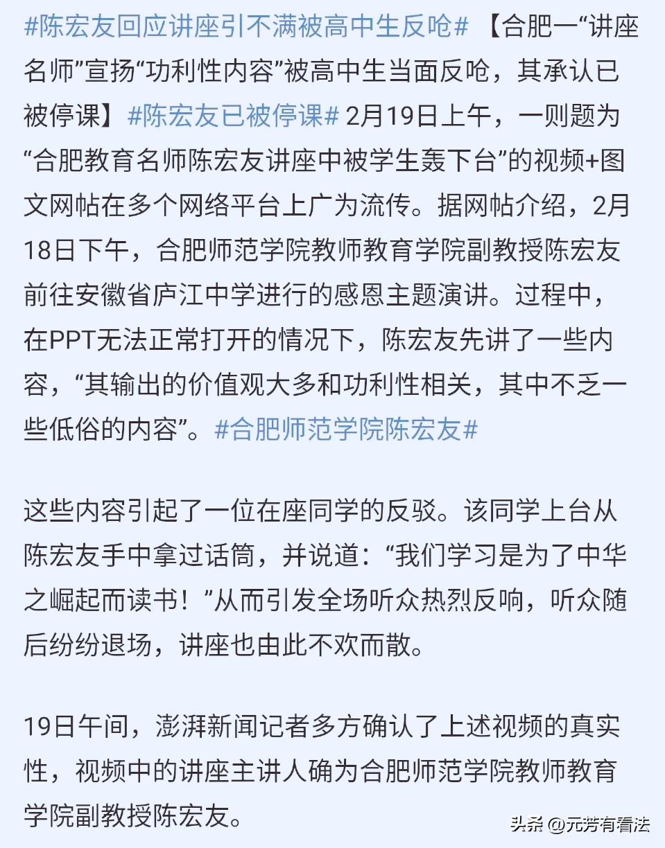 “抢麦”背后的价值观之辨，输出正确的三观是为师者的绝对底线
