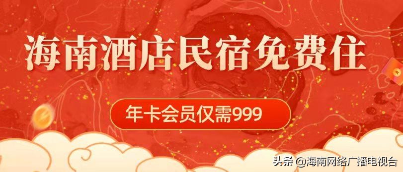 海视评:真优惠还是真陷阱?官方“拔草”网红订房平台