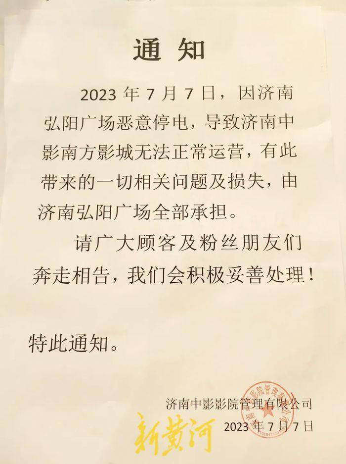 济南嘉华影城停业了吗,济南电影院停业了吗
