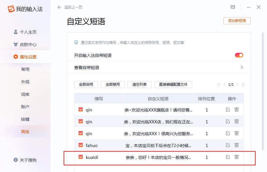 做客服怎么练打字,打字快能做客服吗