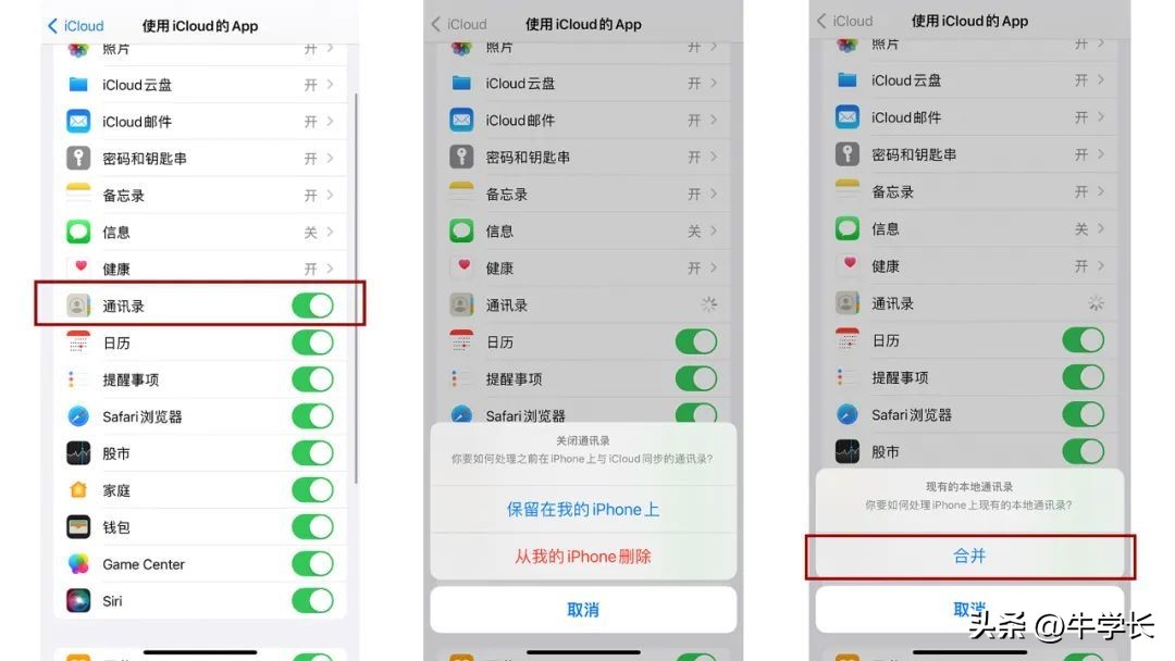 iphone手机电话图标误删怎么找回,iphone通讯录被删除了怎么恢复
