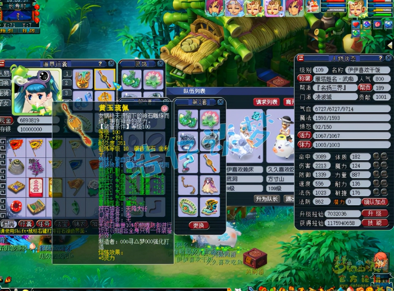 梦幻西游：109超强凌波城，无符近万血2213伤，伤害与抗性兼备