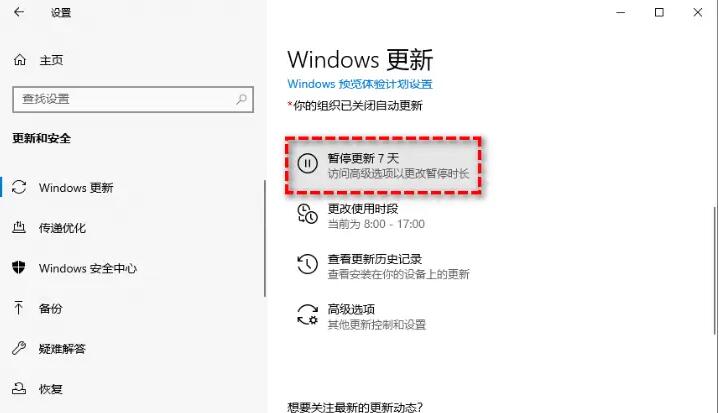 windows10更新暂停,windows系统删除了有哪些方法恢复