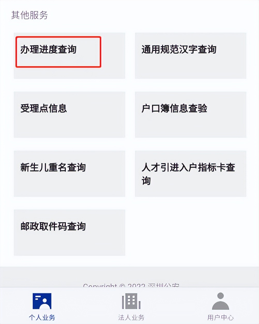 确定啦！深圳入户最快捷的两种方式，快来看看有没有你？
