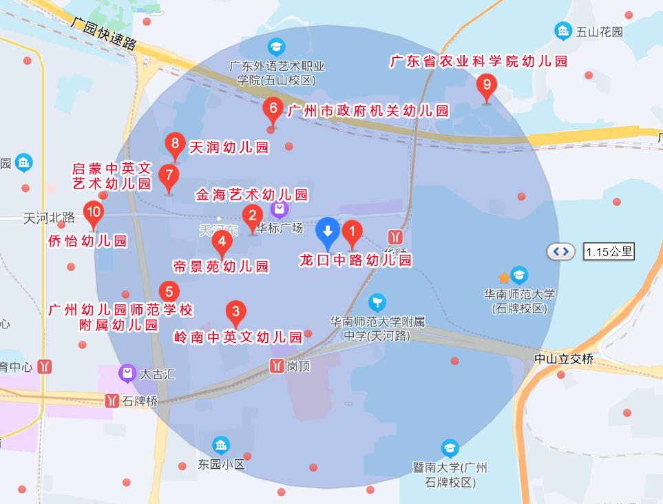 广州天河北东方之珠二手房,恒信东方之珠户型
