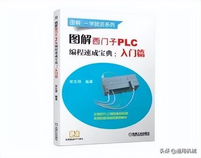 西门子200smartplc编程入门,西门子PLC编程入门教学视频教程