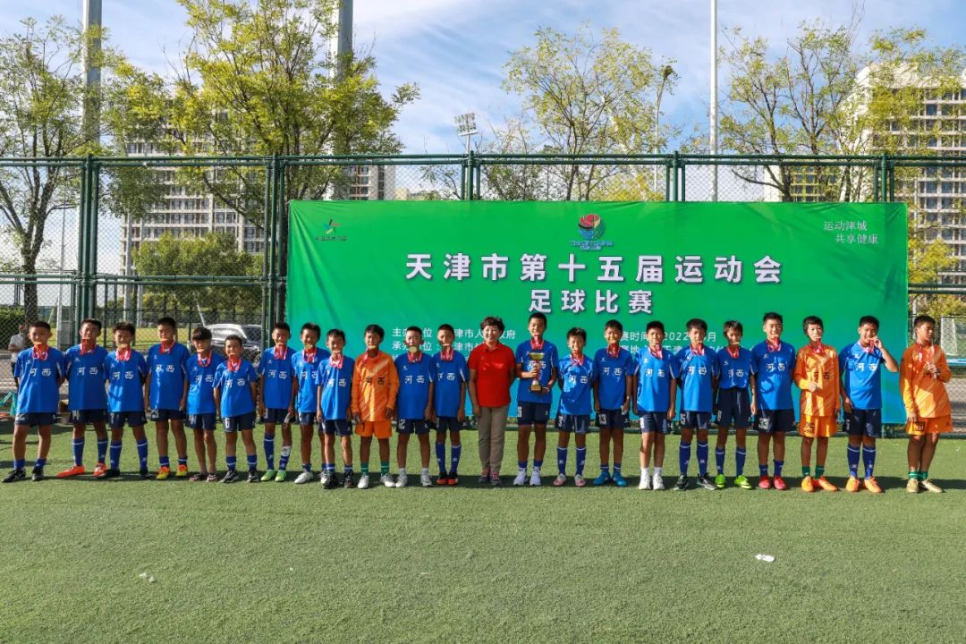 天津市第十五届运动会青少年,天津市青少年足球联赛开幕式