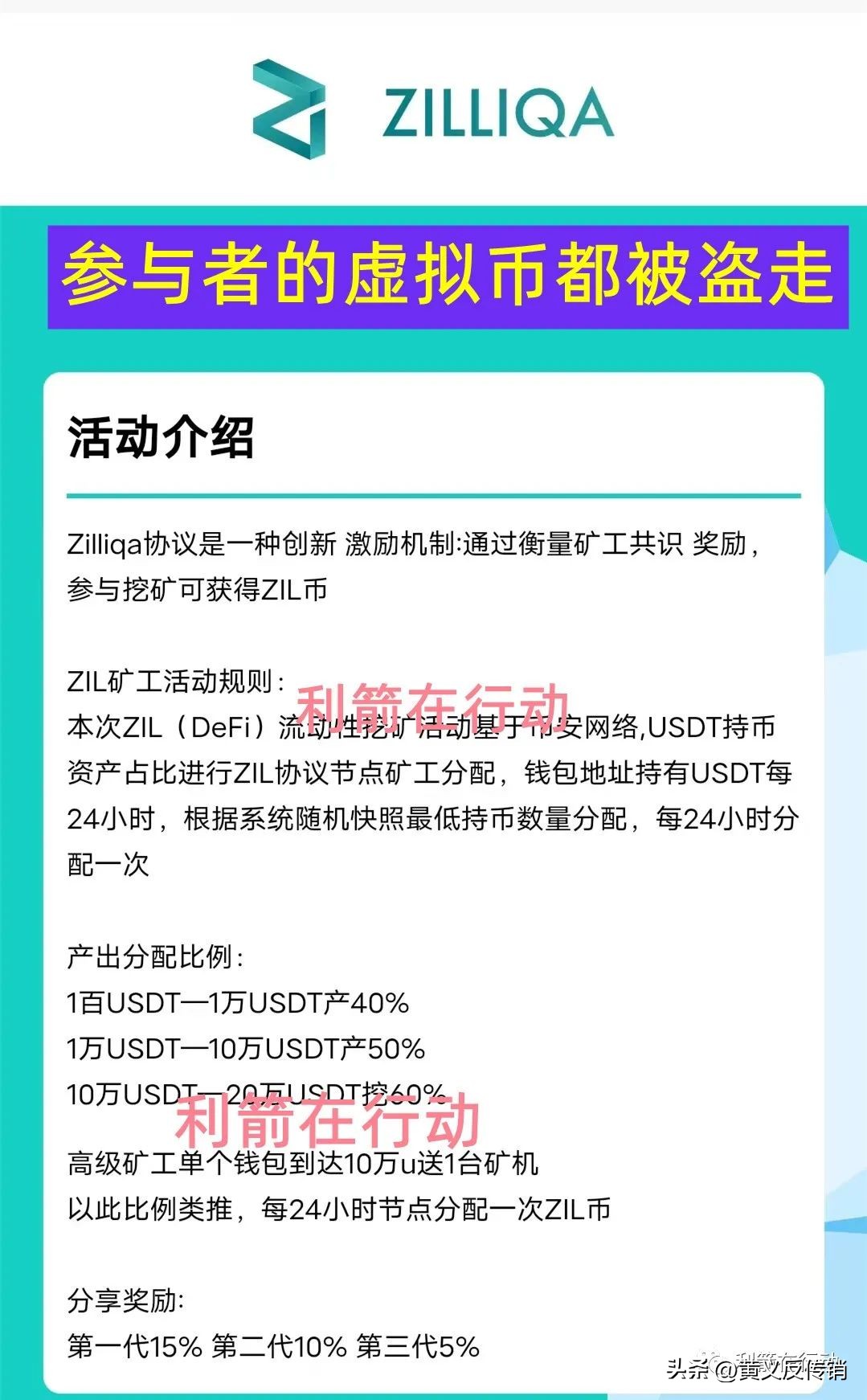 12月上旬这82个互联网项目有被套的风险！大家小心点