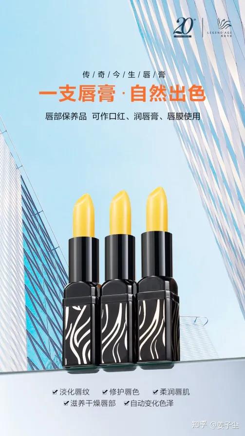 传奇今生润唇膏变色唇膏,传奇今生唇膏故事