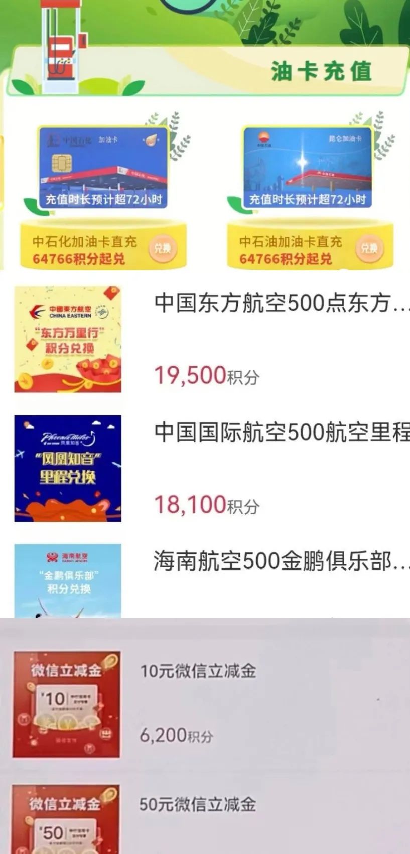 各银行积分变现,银行积分变现