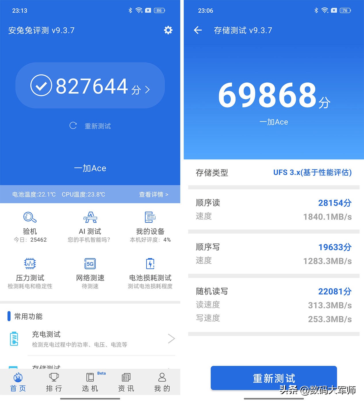 一加ace2v最新测评,一加ace312g运存测评