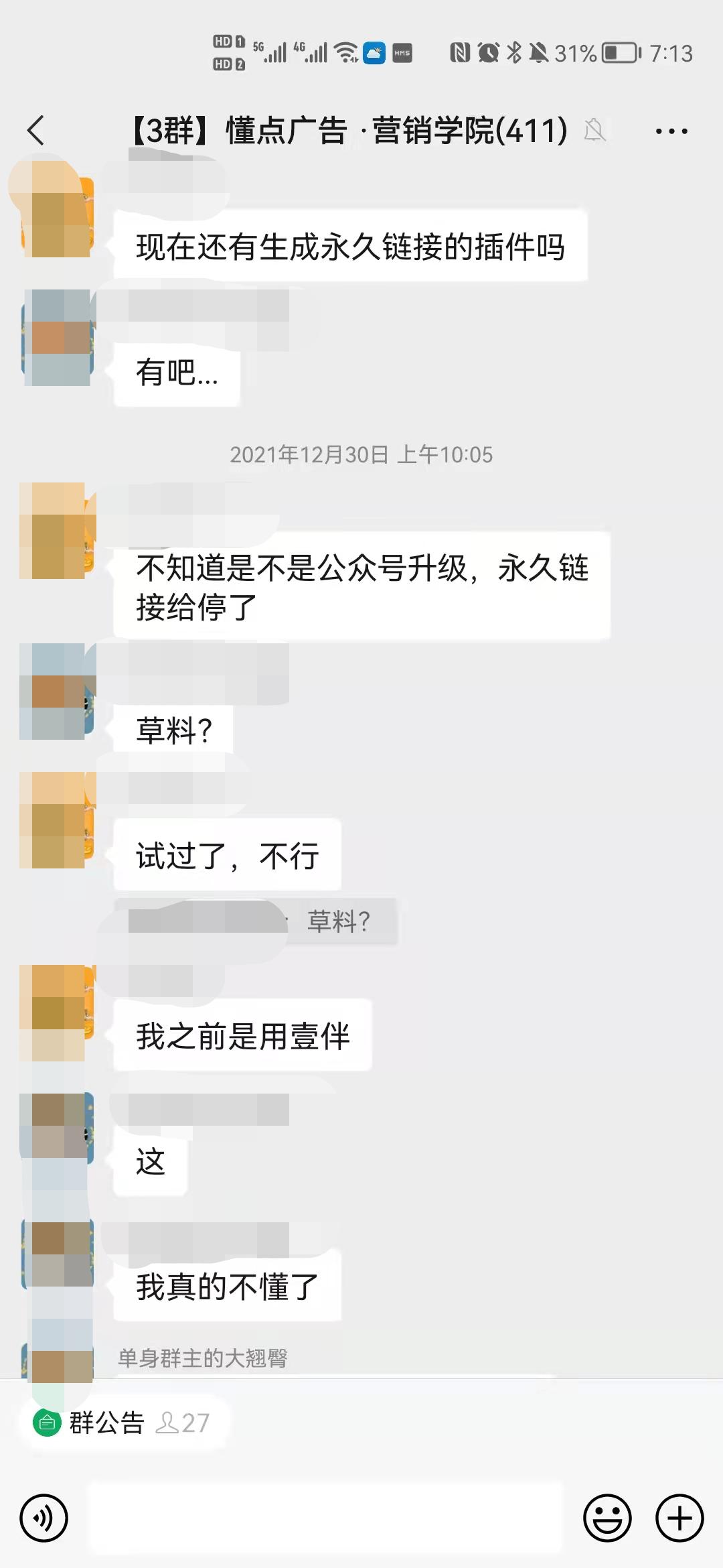 公众号生成永久链接,获取微信公众号永久链接