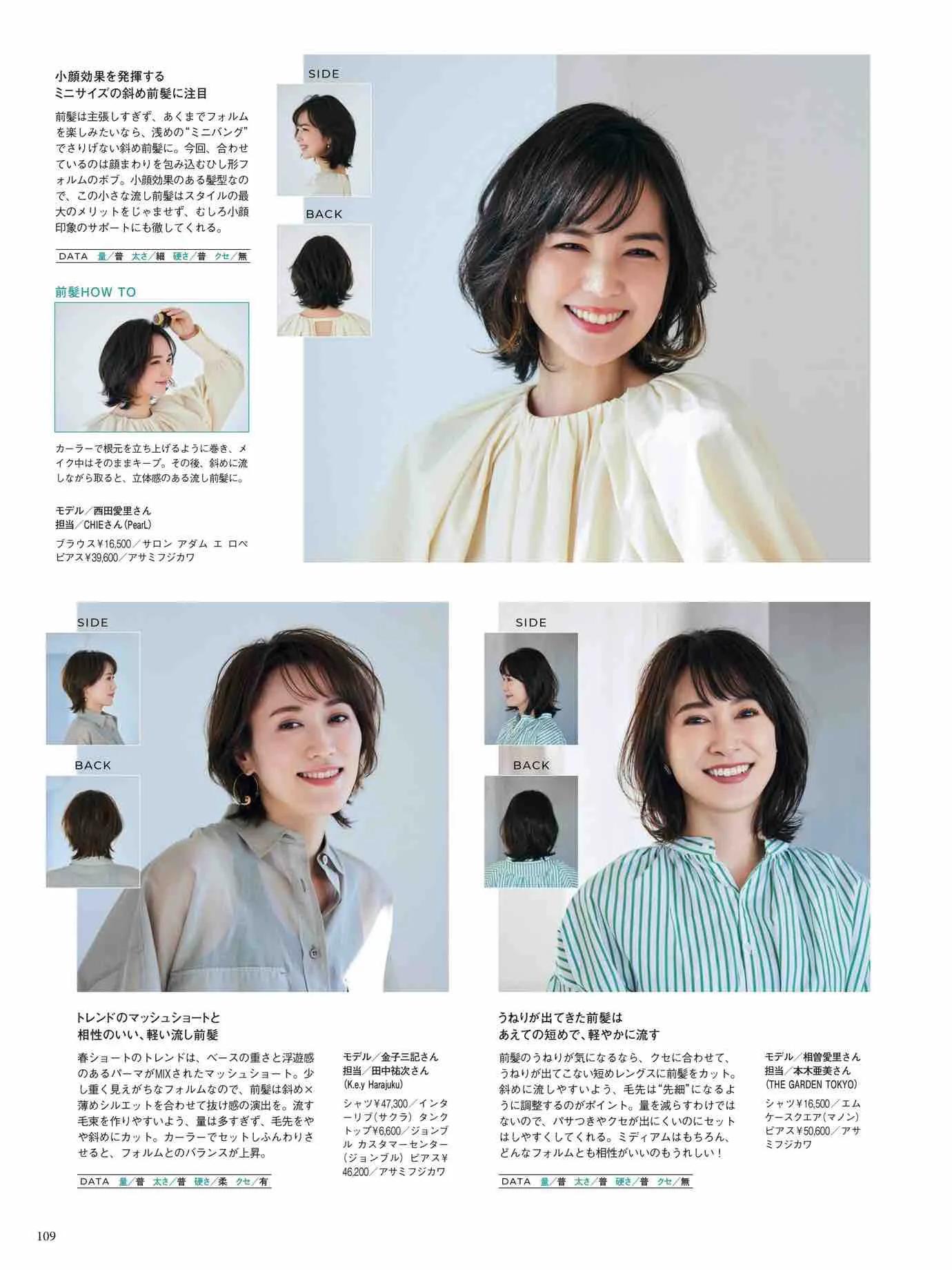 marisol日本官网,marisol时尚穿搭