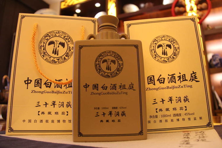 汾阳王酒文化,2018年汾阳酒文化博览会