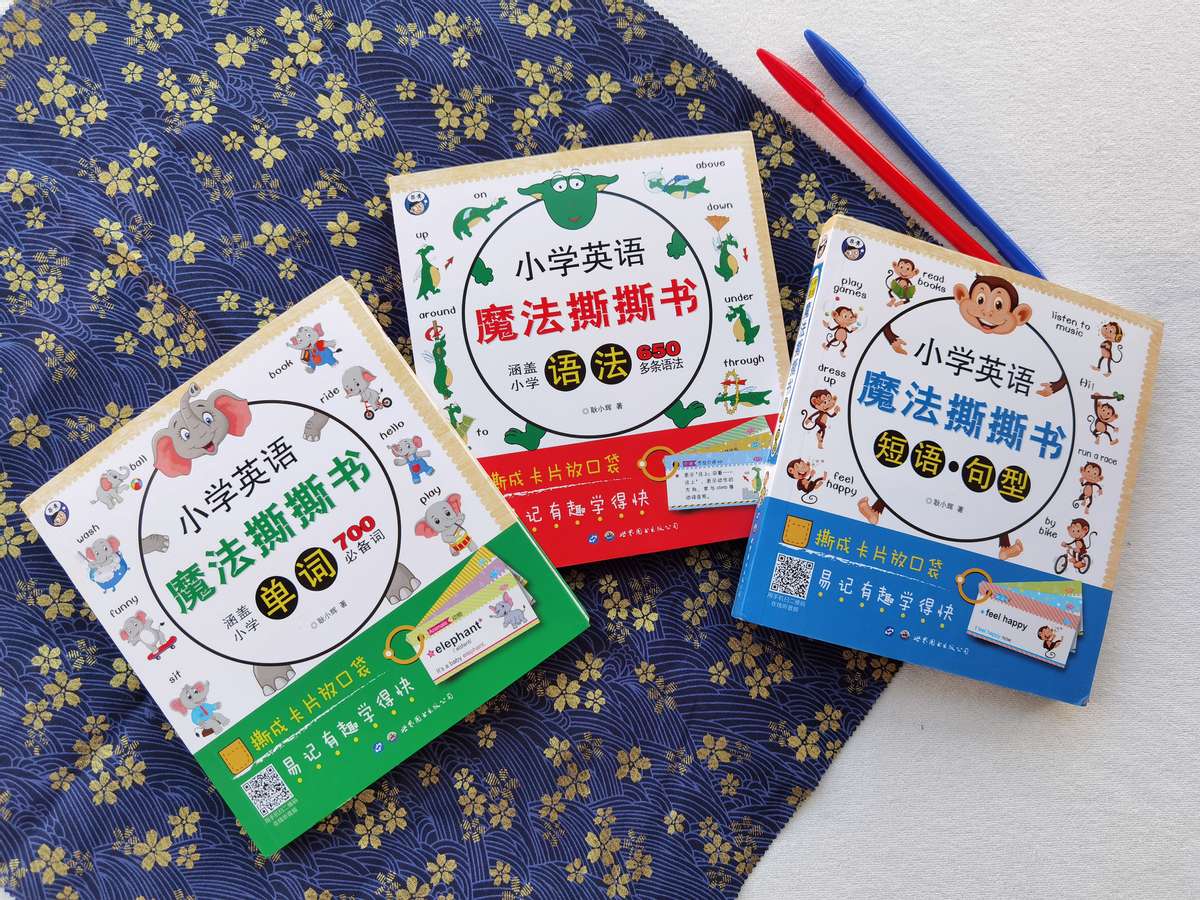 四年级学英语如何学最有效,小学四年级学英语用什么好