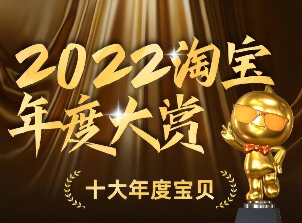 2020年淘宝最热销的十大商品,淘宝生活类商品十大排名
