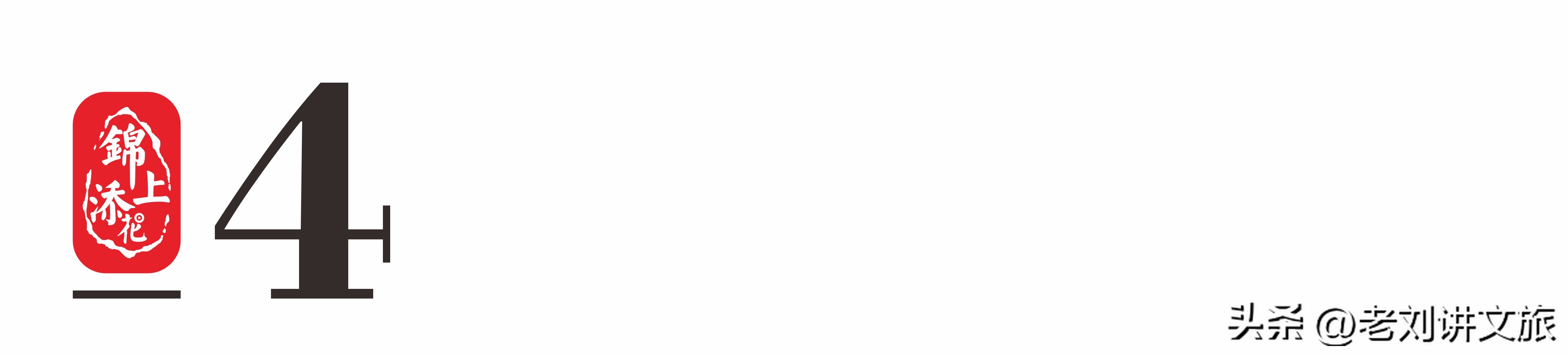 不夜城指的是哪一座城市,不夜城属于什么区