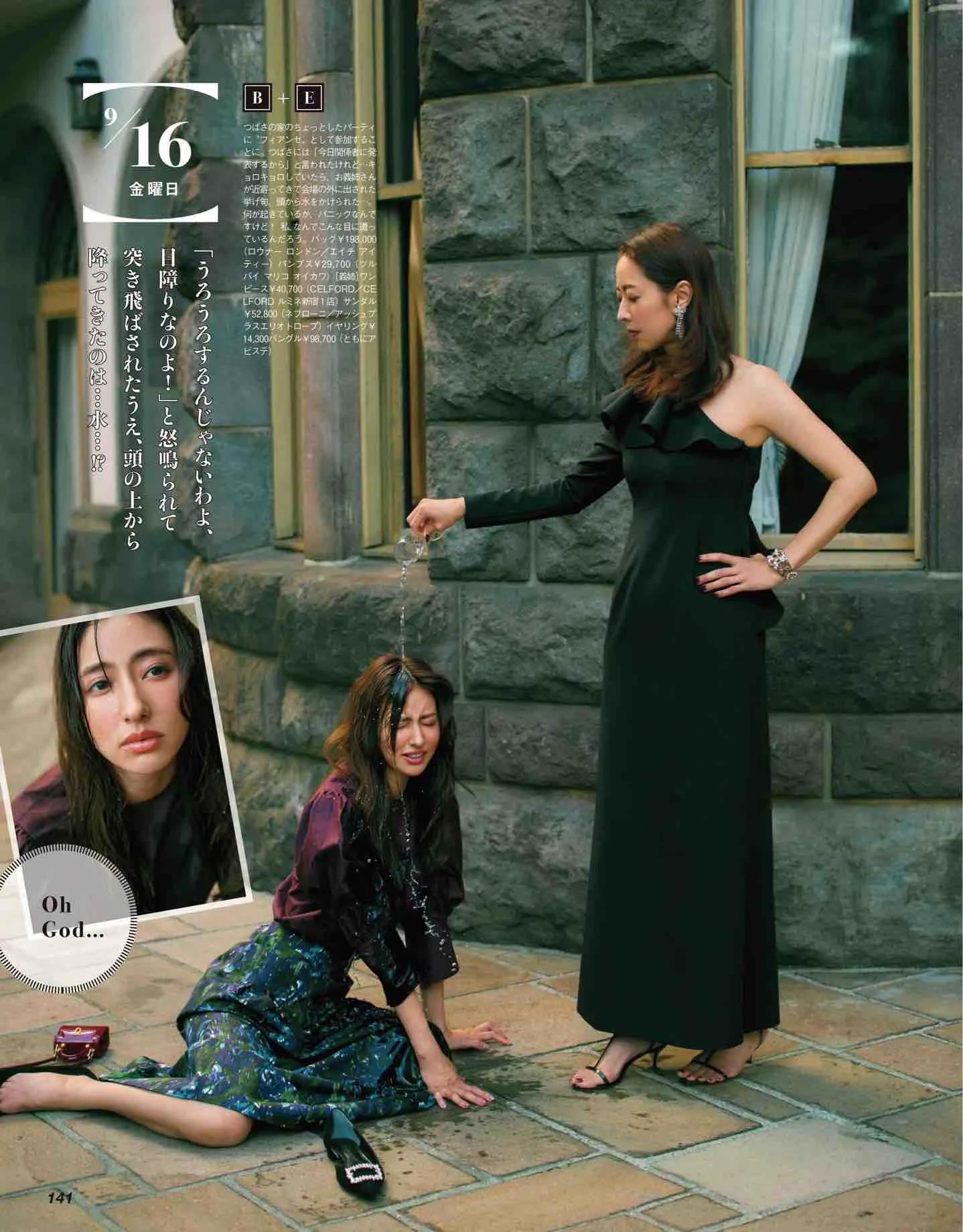 日本时尚杂志《CLASSY》2022/10