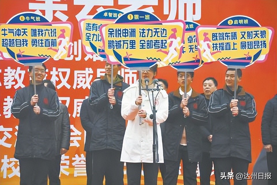 高考倒计时125天达一中举行百日誓师大会