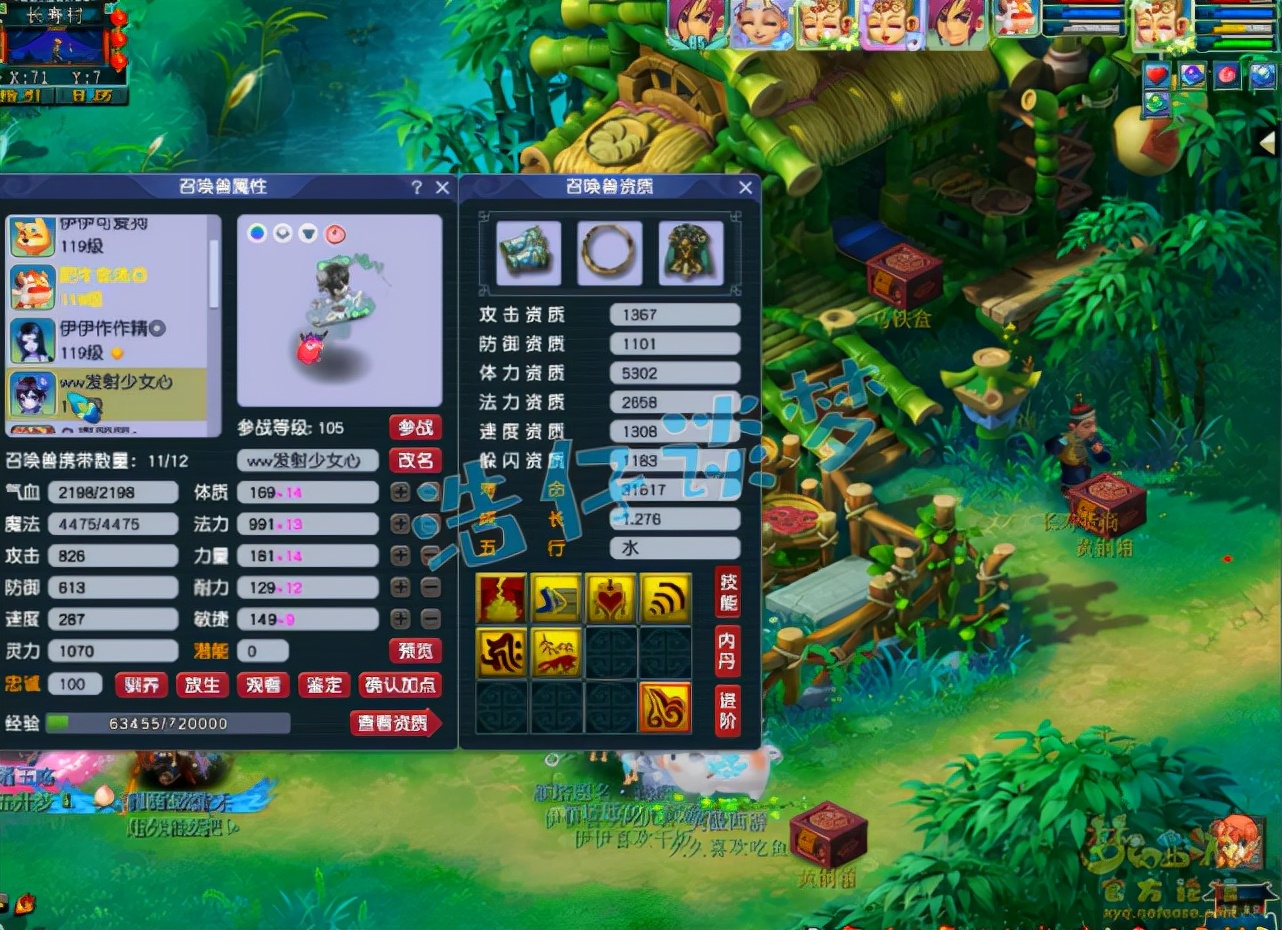 梦幻西游：109超强凌波城，无符近万血2213伤，伤害与抗性兼备