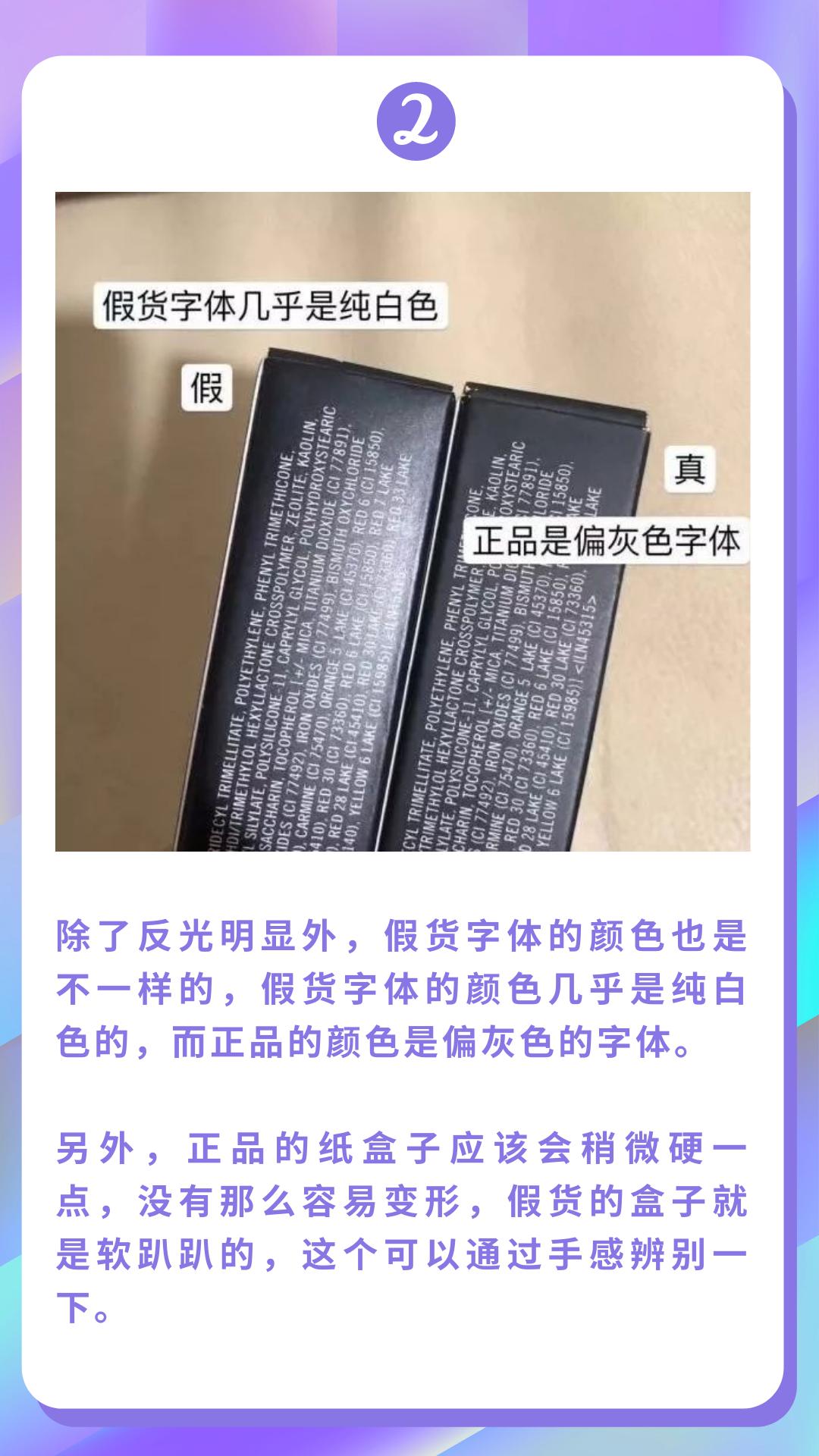 Mac口红如何鉴别真假,mac口红真假鉴别盒子