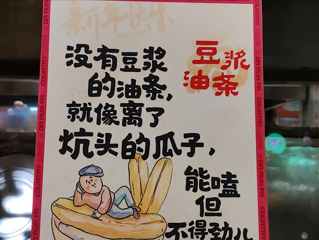 大润发又整活和乡村爱情联名推东北唠嗑文学
