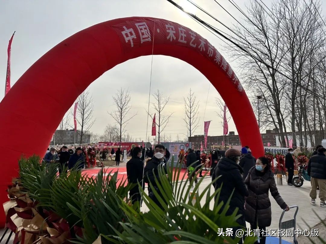 宋庄艺术市集介绍和内容,中国宋庄艺术市集亲子乐园