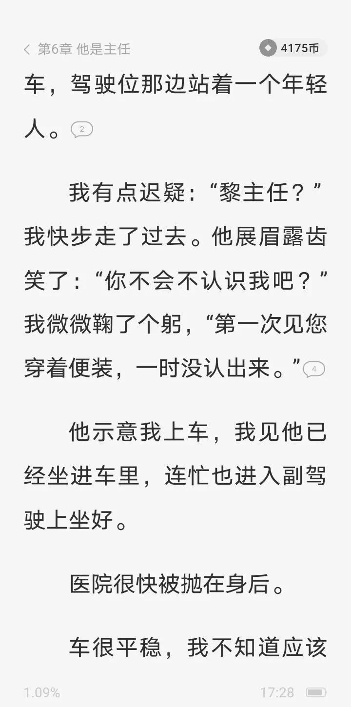 女医生谋杀日记小说在线观看,女医生谋杀日记免费看