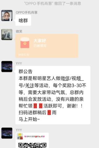 “老师求求你了”神木市一男子被拉入微信群抢红包，苦苦哀求下还是被骗12万元