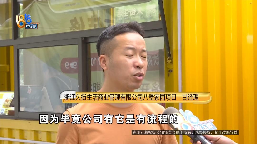 舒舒服服吃完饭，天降石膏板砸头上