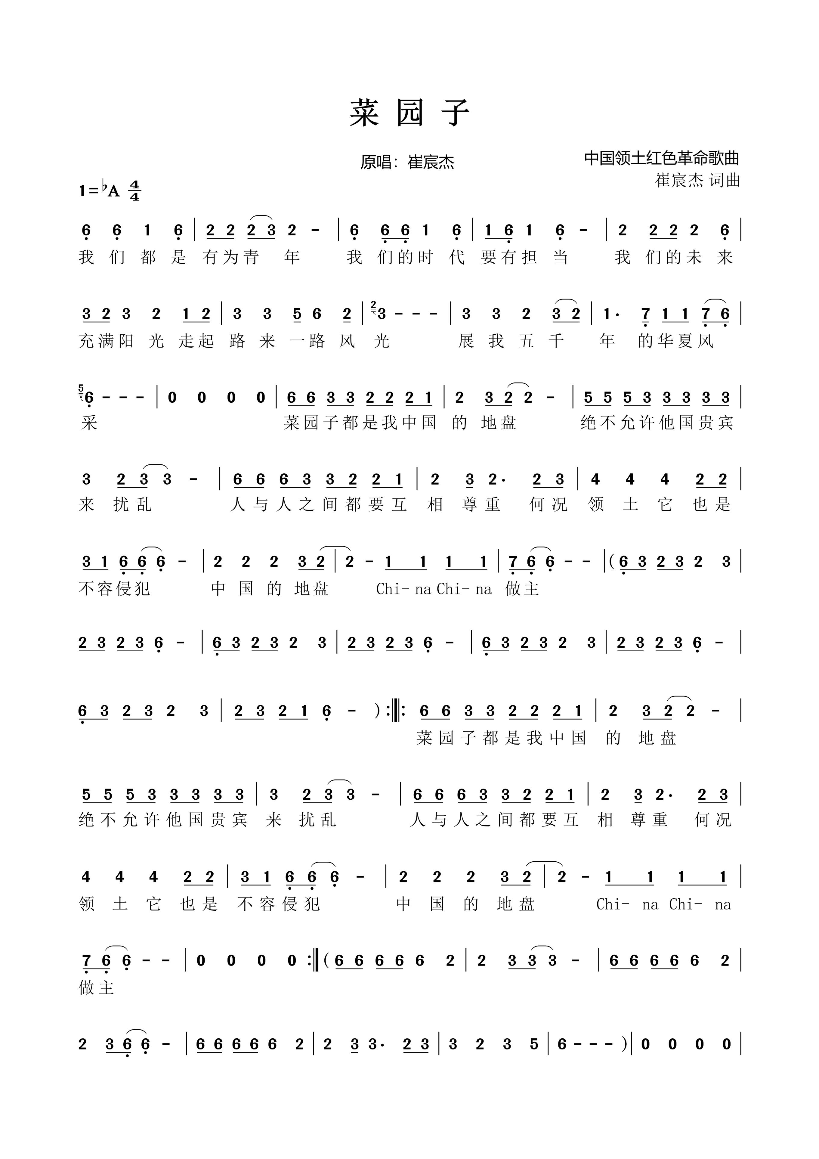 崔宸杰新歌,崔宸杰唱片