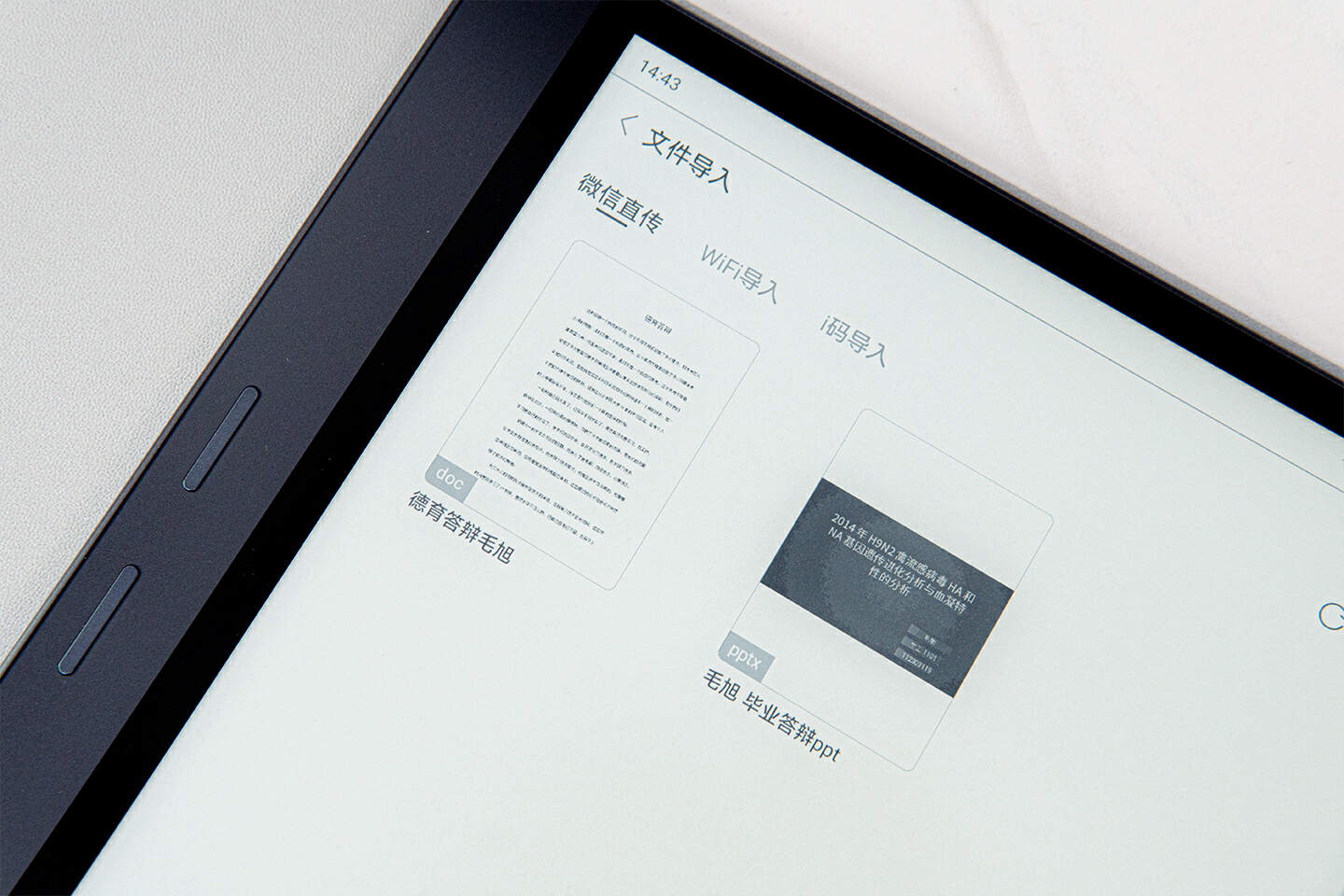 漫画笔记神器，大屏真爽快！掌阅Smart4Pro体验分享