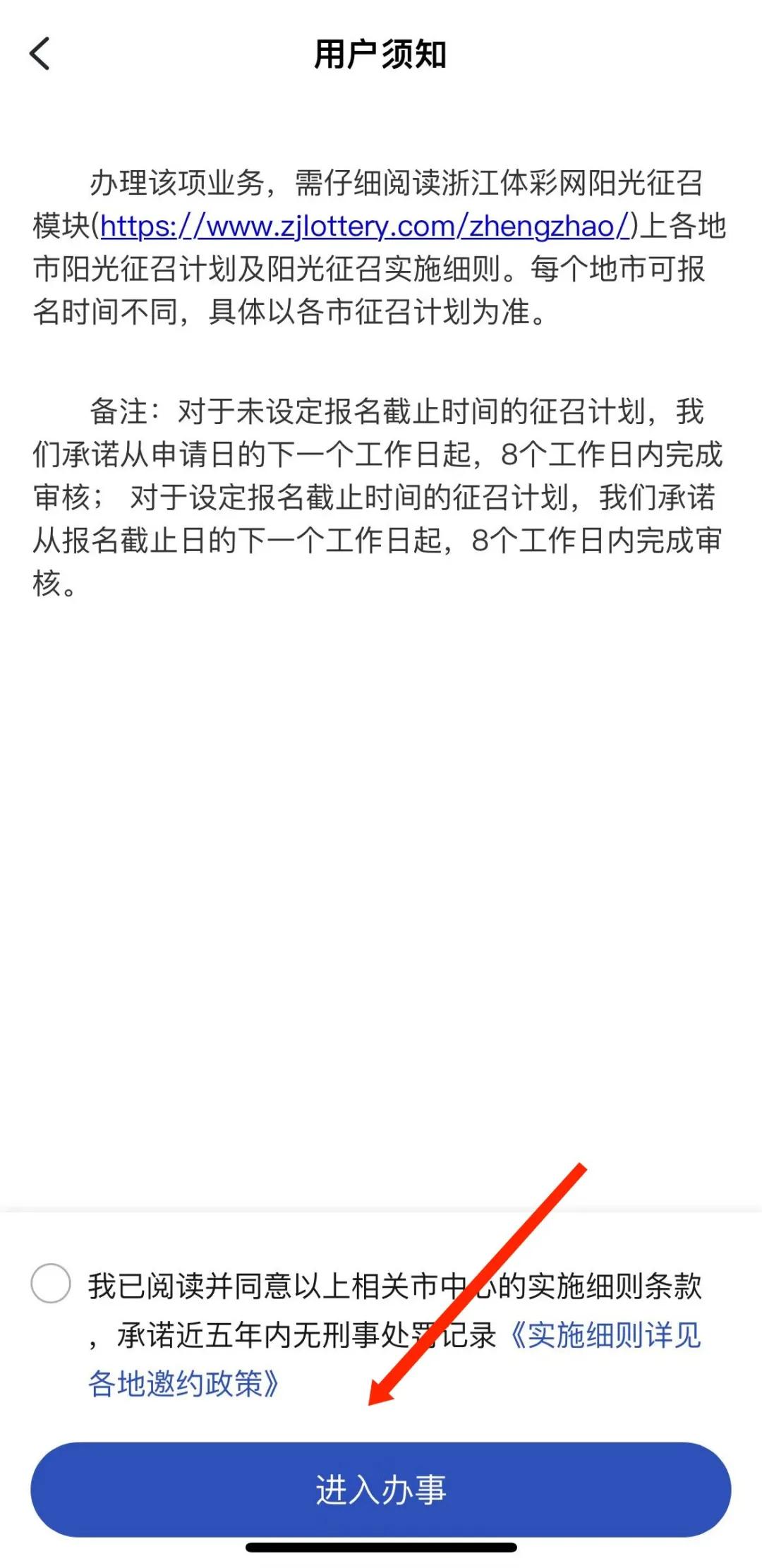 浙江体彩阳光邀约,中国体彩网阳光邀约