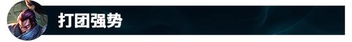 王者亚索天赋,亚索打野亚索最怕的5个英雄