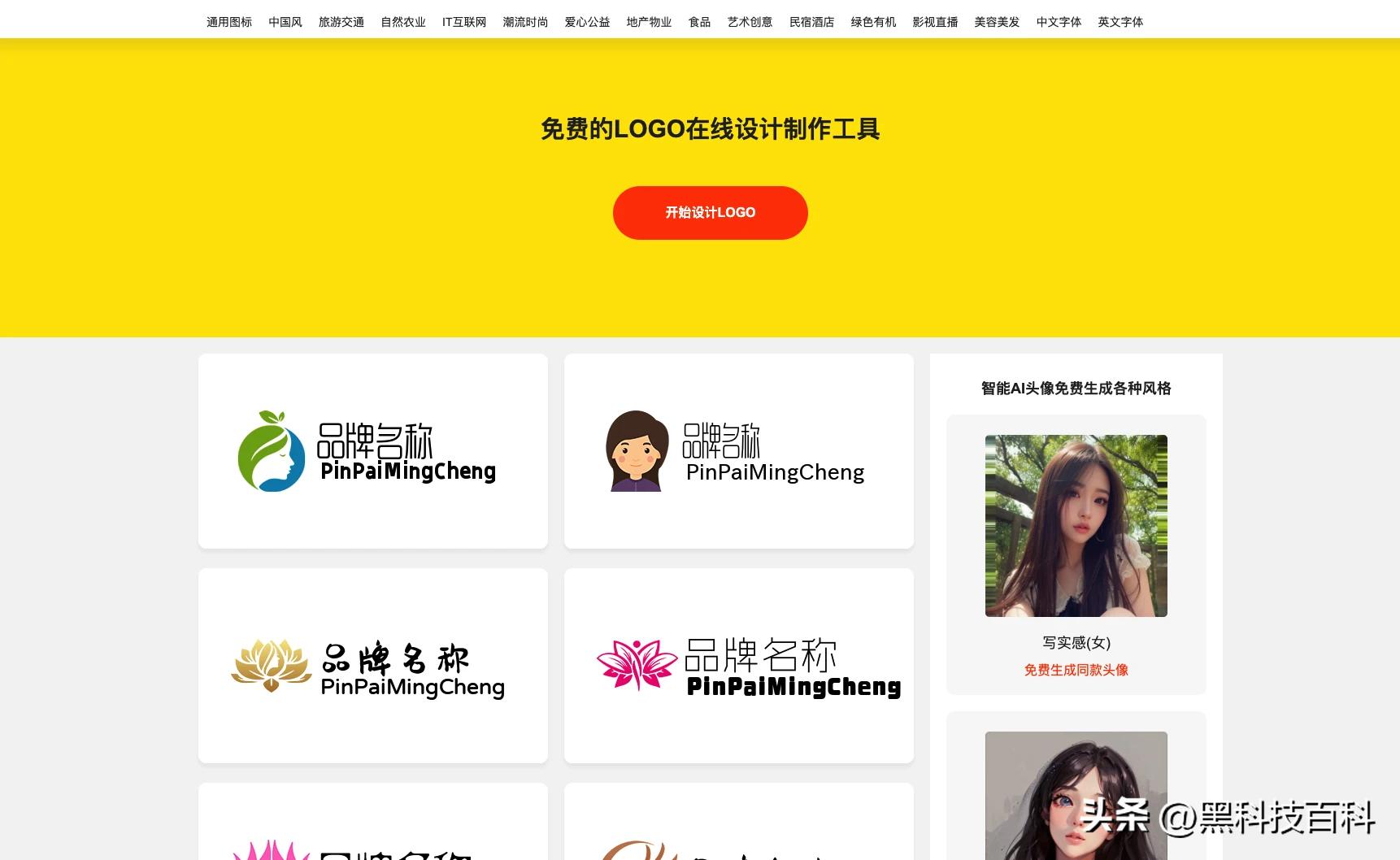 抖音logo免费设计生成器,免费logo在线设计生成器